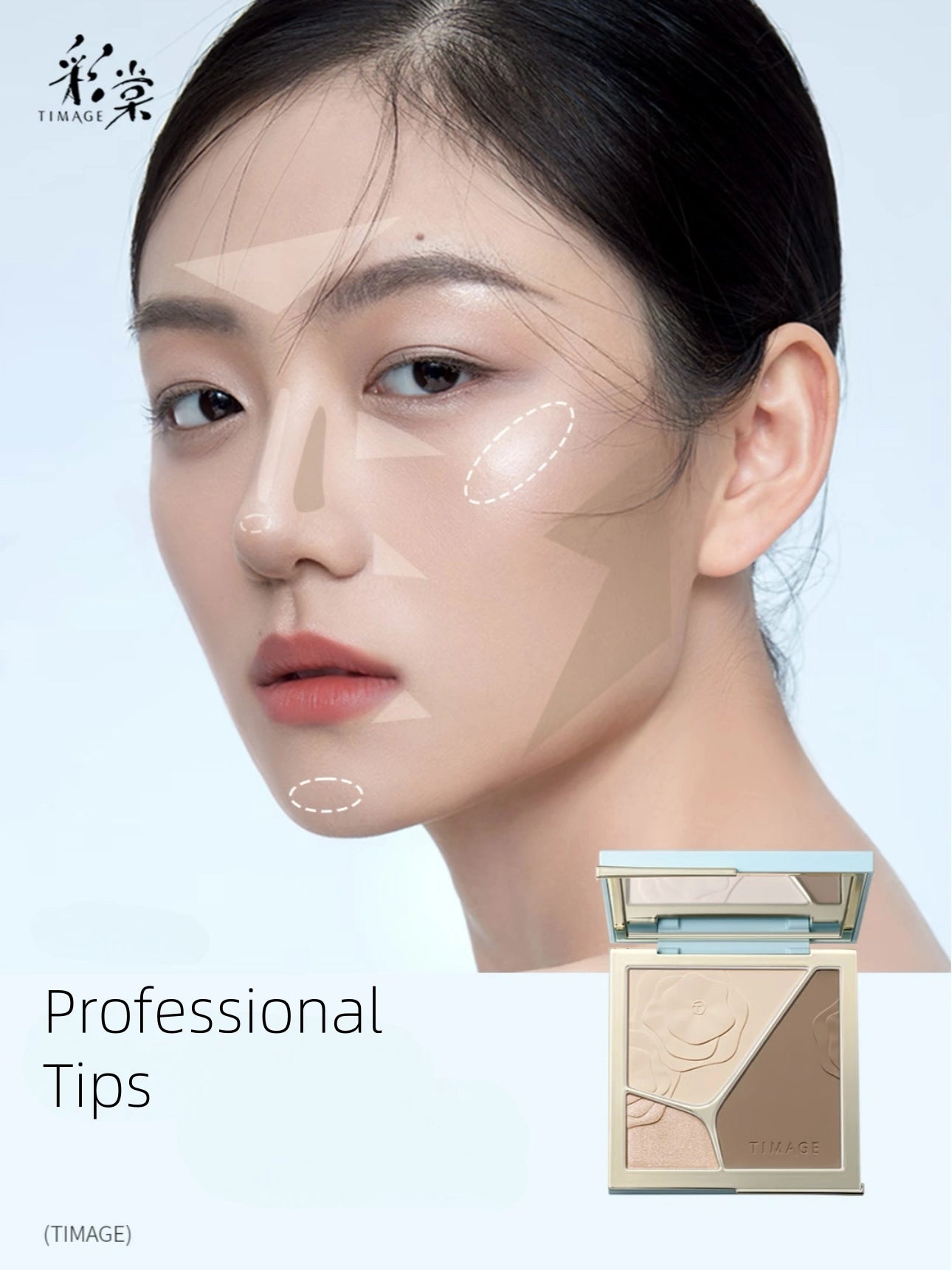 TIMAGE Soft Light and Shadow Blending Palette 17g