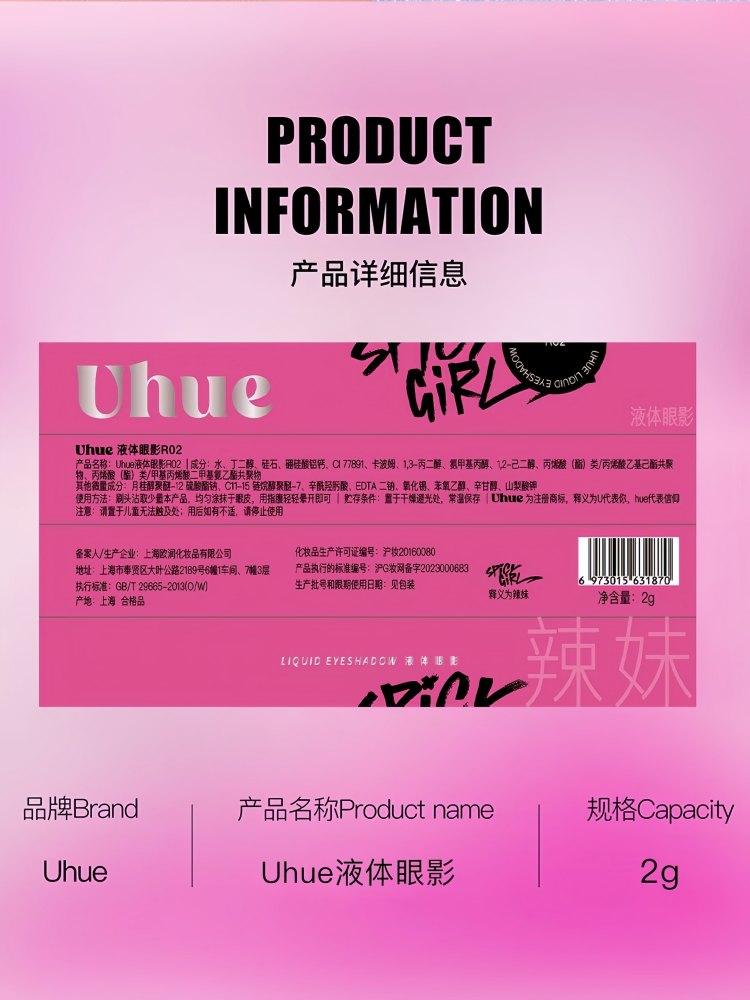 UHUE Liquid Eyeshadow Under Eyeliner Brightening Glittering 2g