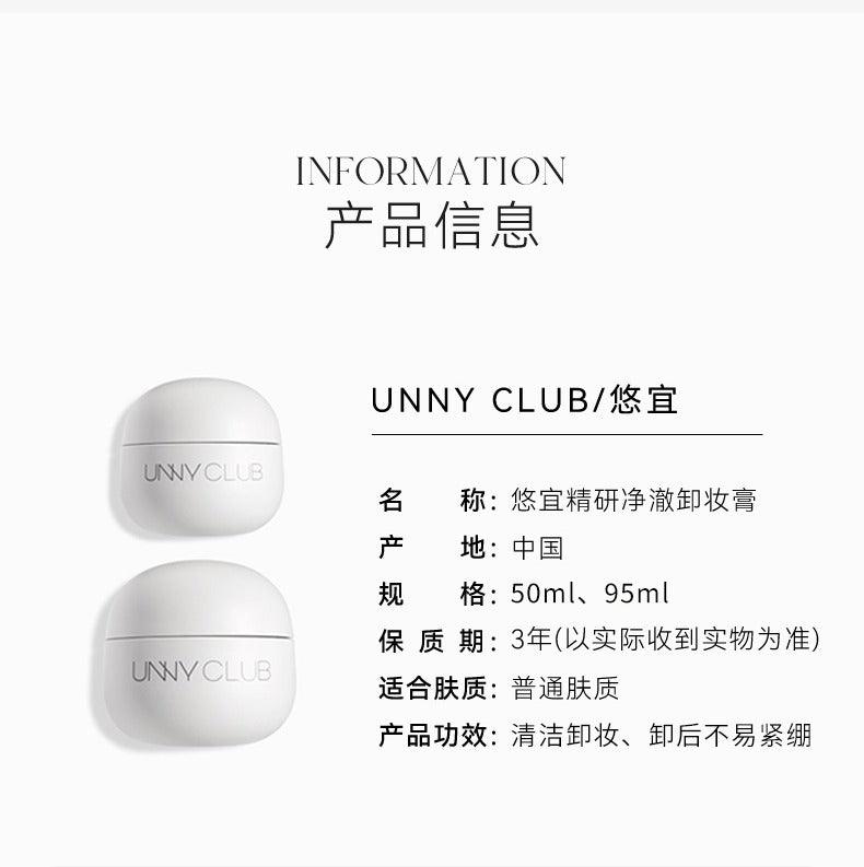 UNNY CLUB Professional Cleansing Balm 50ml