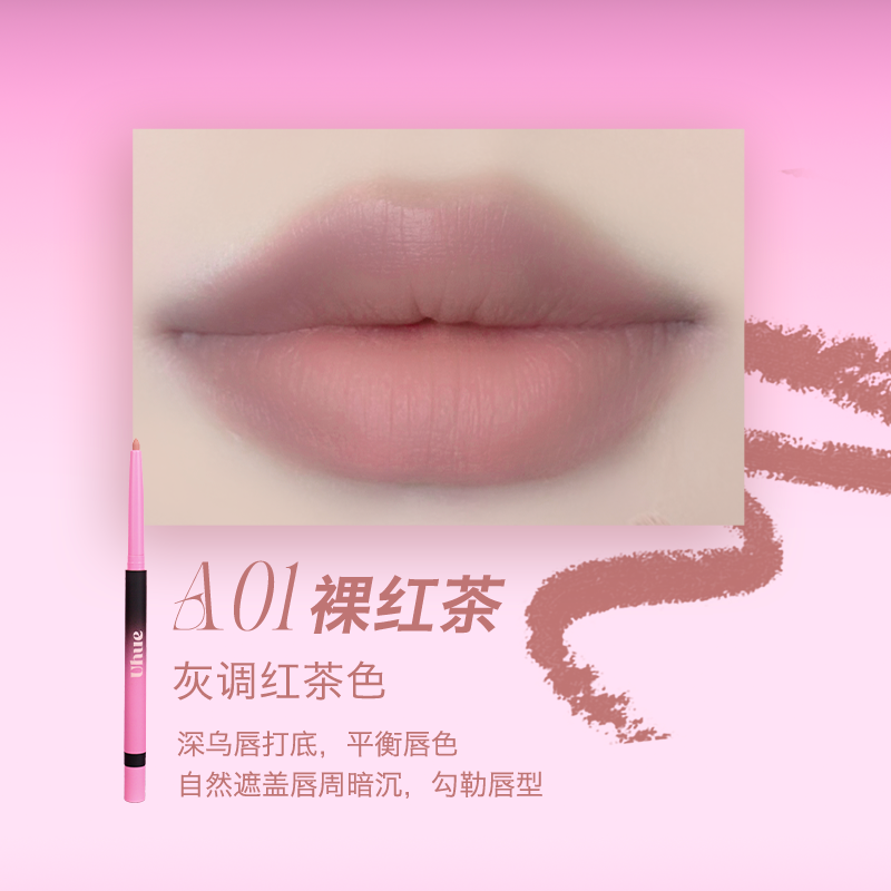Uhue Multipurpose Lip Liner 200mg A01