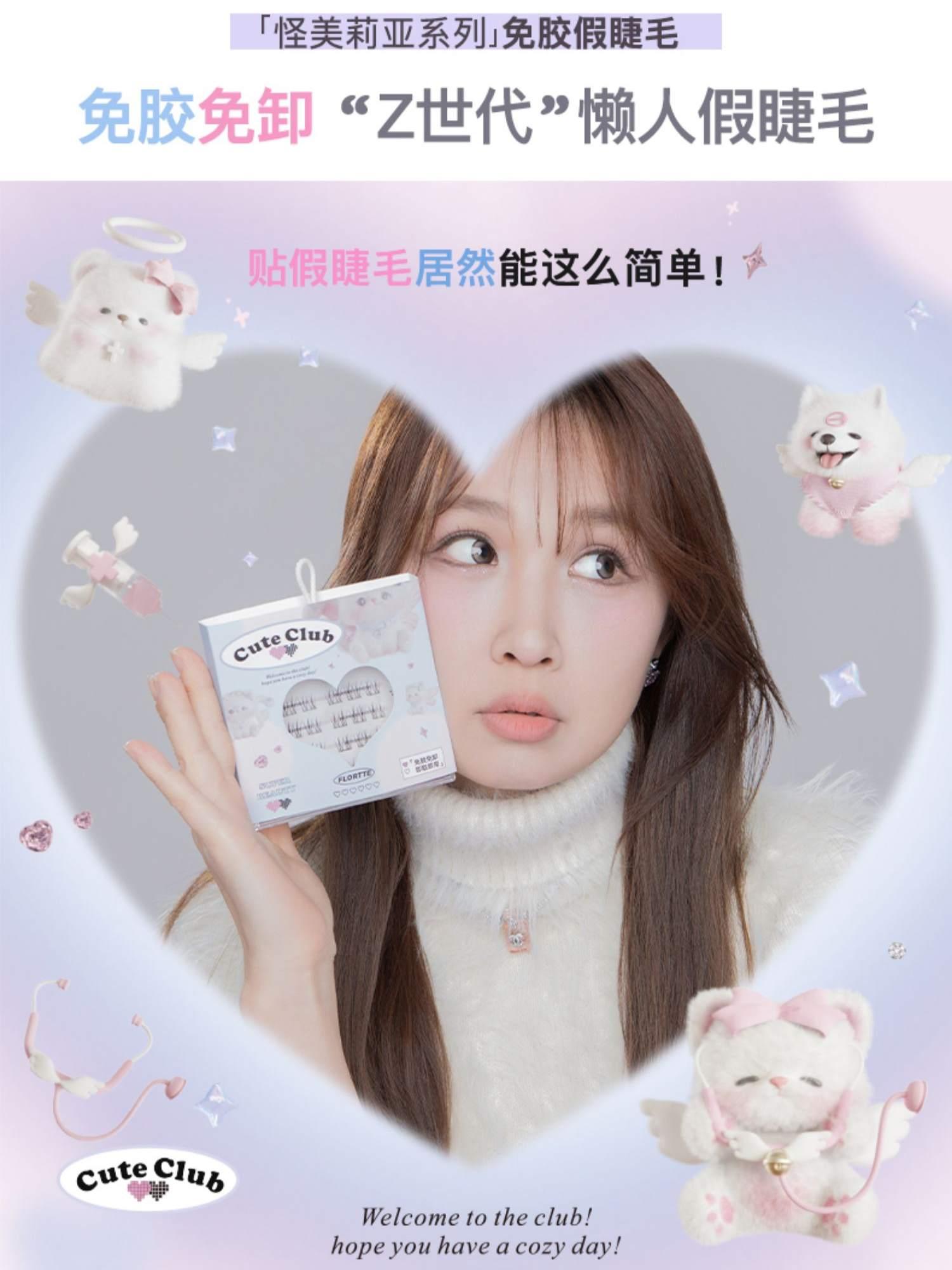 Flortte Super Beauty Glue Free False Eyelashes