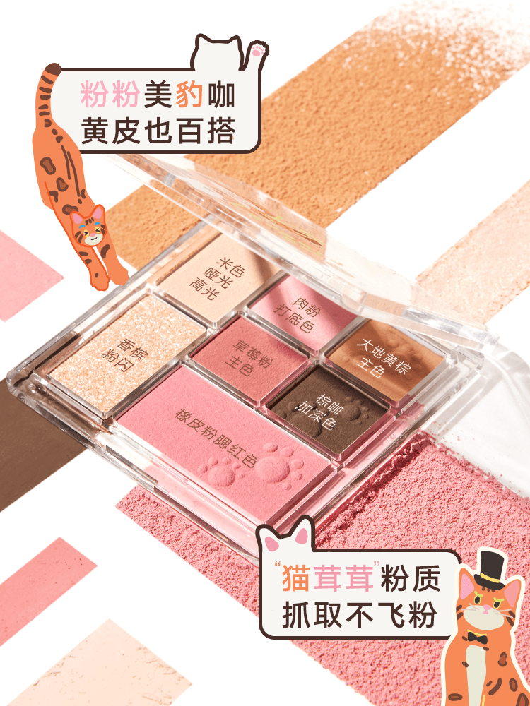 Judydoll Enjoy Color Game 7 Colors Palette 8.5g