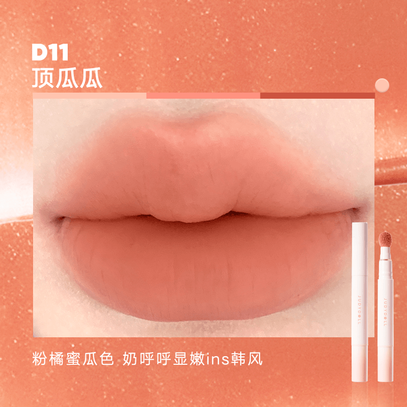 Judydoll Lip Powder Cream 1.8g