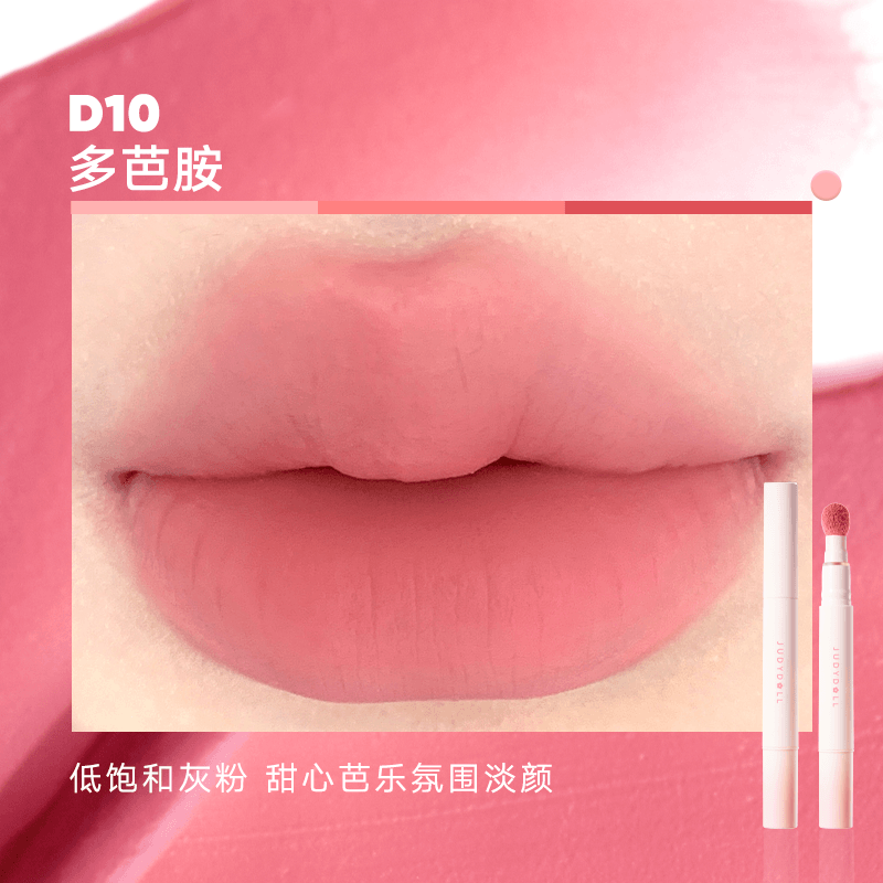 Judydoll Lip Powder Cream 1.8g