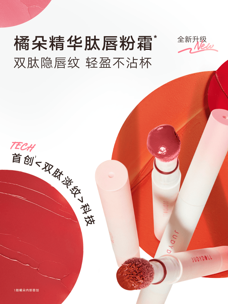 Judydoll Lip Powder Cream 1.8g