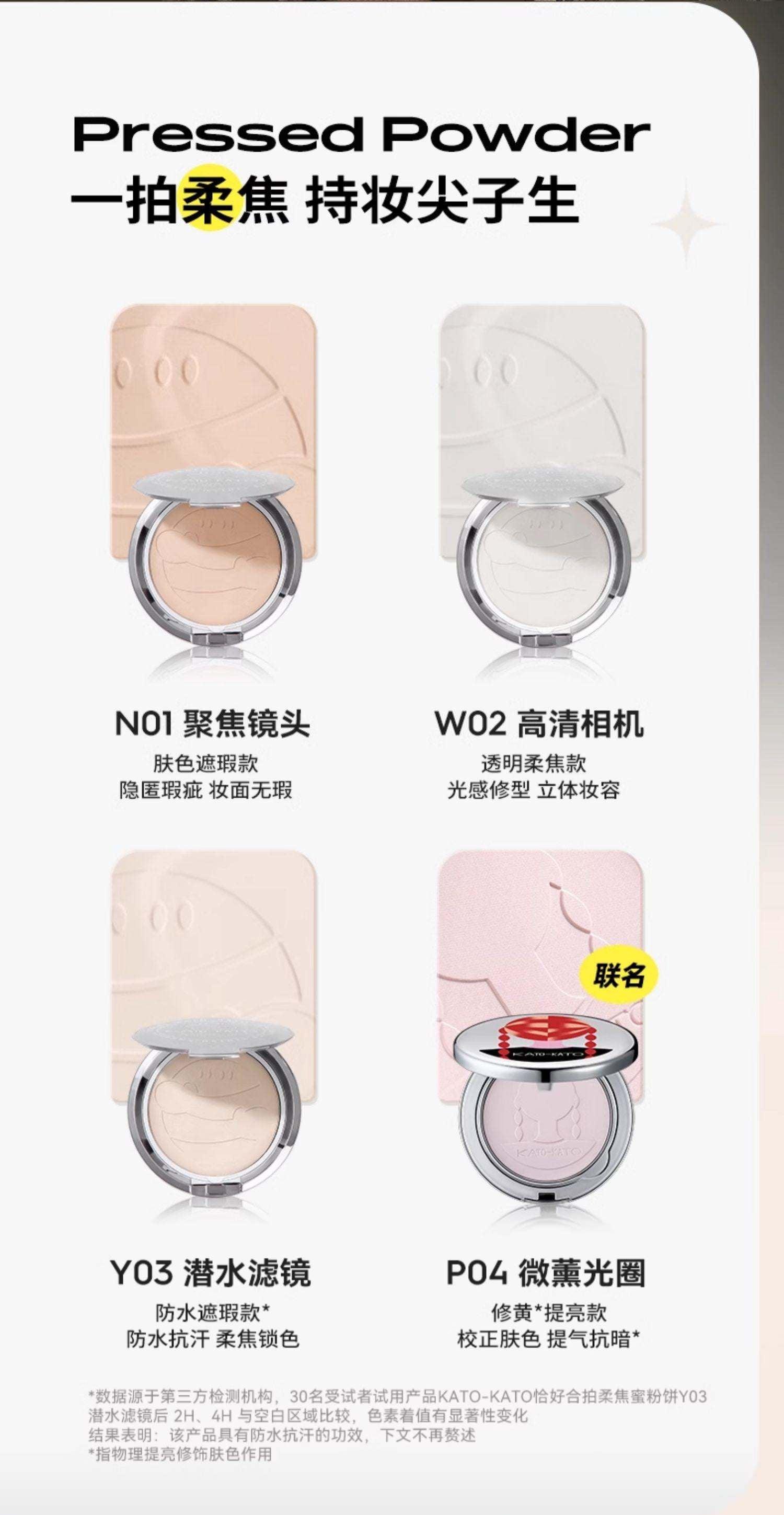 KATO-KATO Just In Tune Finish Pressed Powder 9g