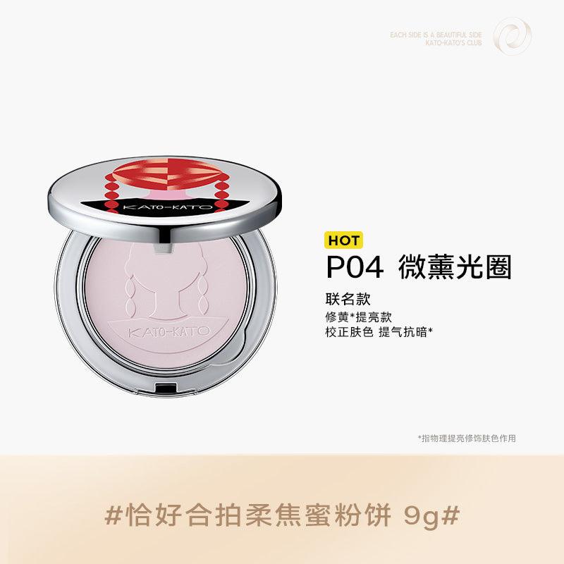 KATO-KATO Just In Tune Finish Pressed Powder 9g