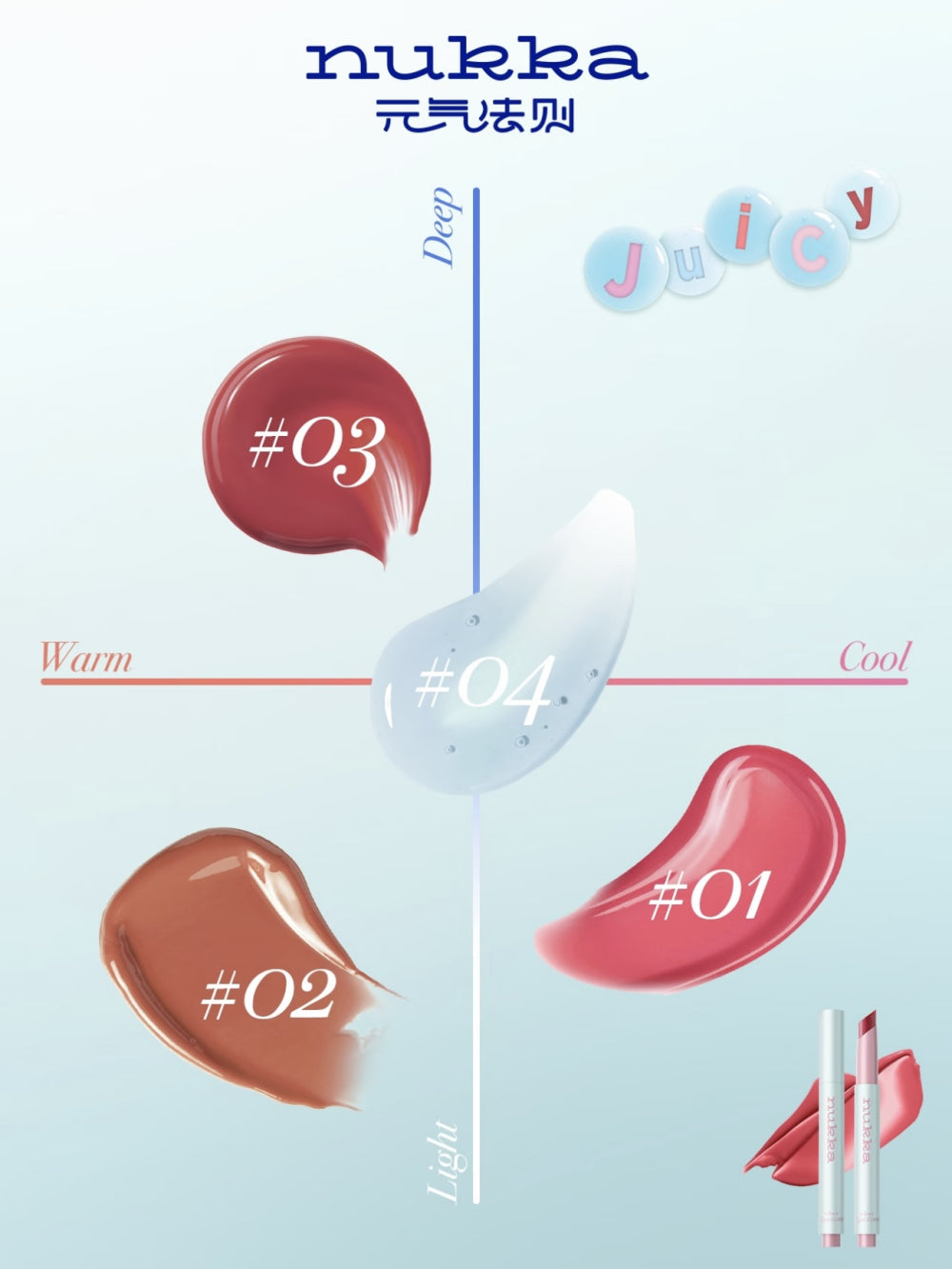 nukka Glowy Lip Gloss 2.3g