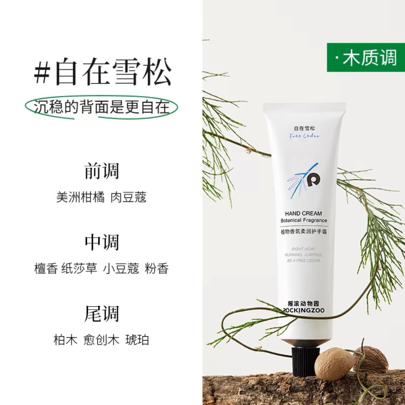 Rockingzoo 1994 Perfume Hand Cream 75g