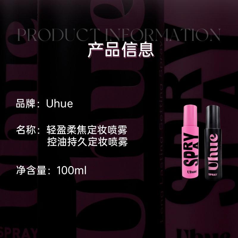 Uhue Light Silky Setting Spray 100ml