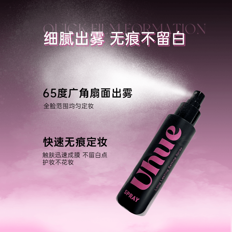 Uhue Light Silky Setting Spray 100ml