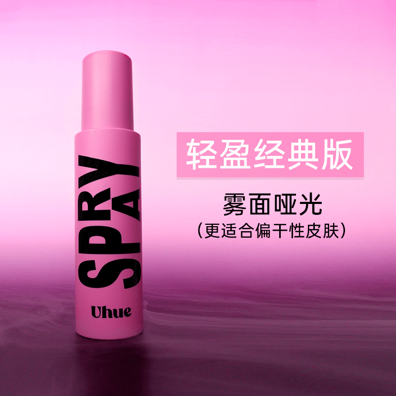 Uhue Light Silky Setting Spray 100ml