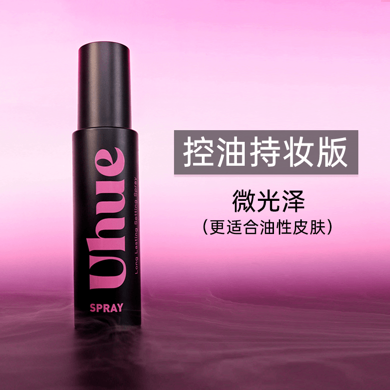 Uhue Light Silky Setting Spray 100ml