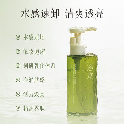 ZHUBEN - Cleansing Oil 150ml