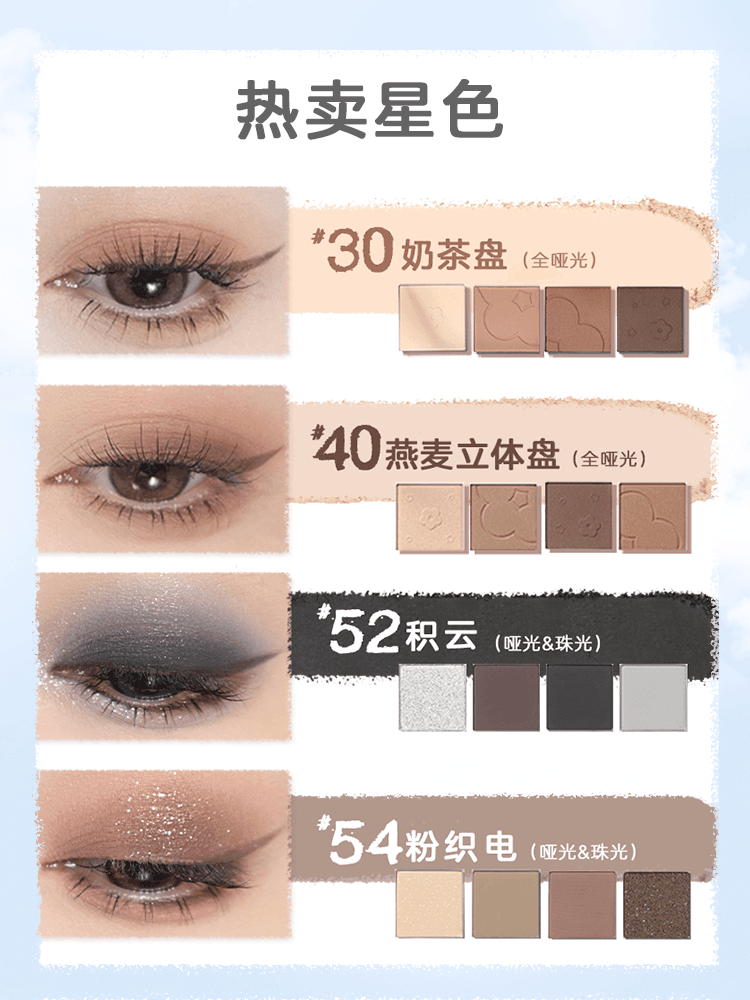 【NEW! 57-60】Judydoll 4 Shades Eyeshadow Palette for Beginners JD038 - Chic Decent