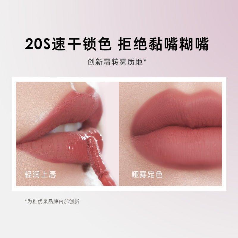 Chioture Matte Lip Glaze 2.8g