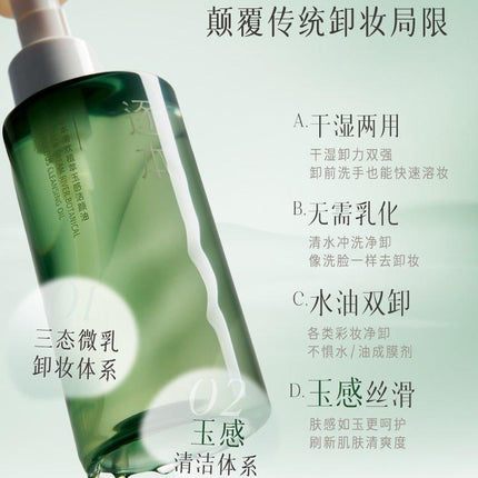 ZHUBEN - Cleansing Oil 150ml