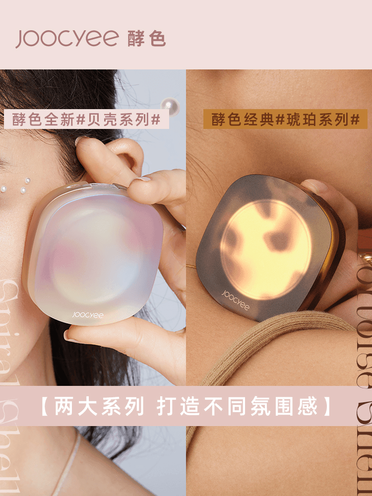 Joocyee Tortoise Shell Blush JC004 - Chic Decent